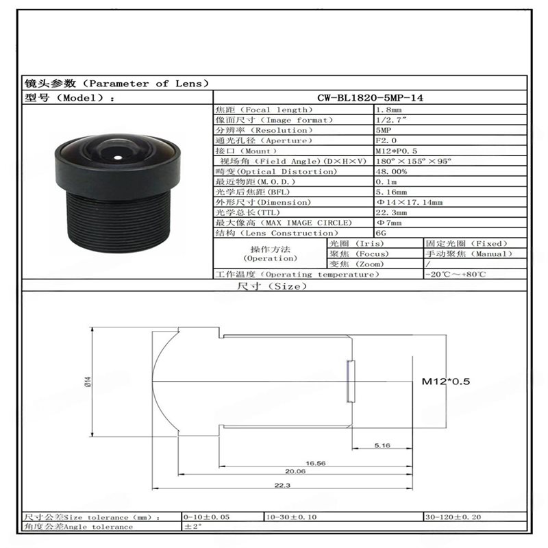Y45A-Fisheye Lens 5MP 1.8Mm F2 - Cctv Camera 180 Degree Panoramic 评论和价格